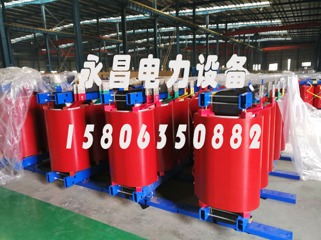 林芝SCB12-160KVA/10KV/0.4KV干式变压器